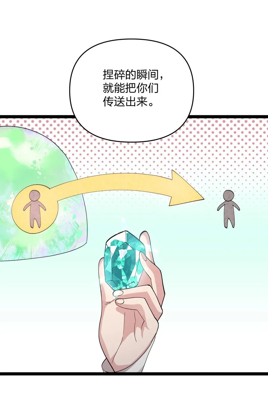 长的太像boss结果世人真信了漫画漫画,15 静谧天秤1图