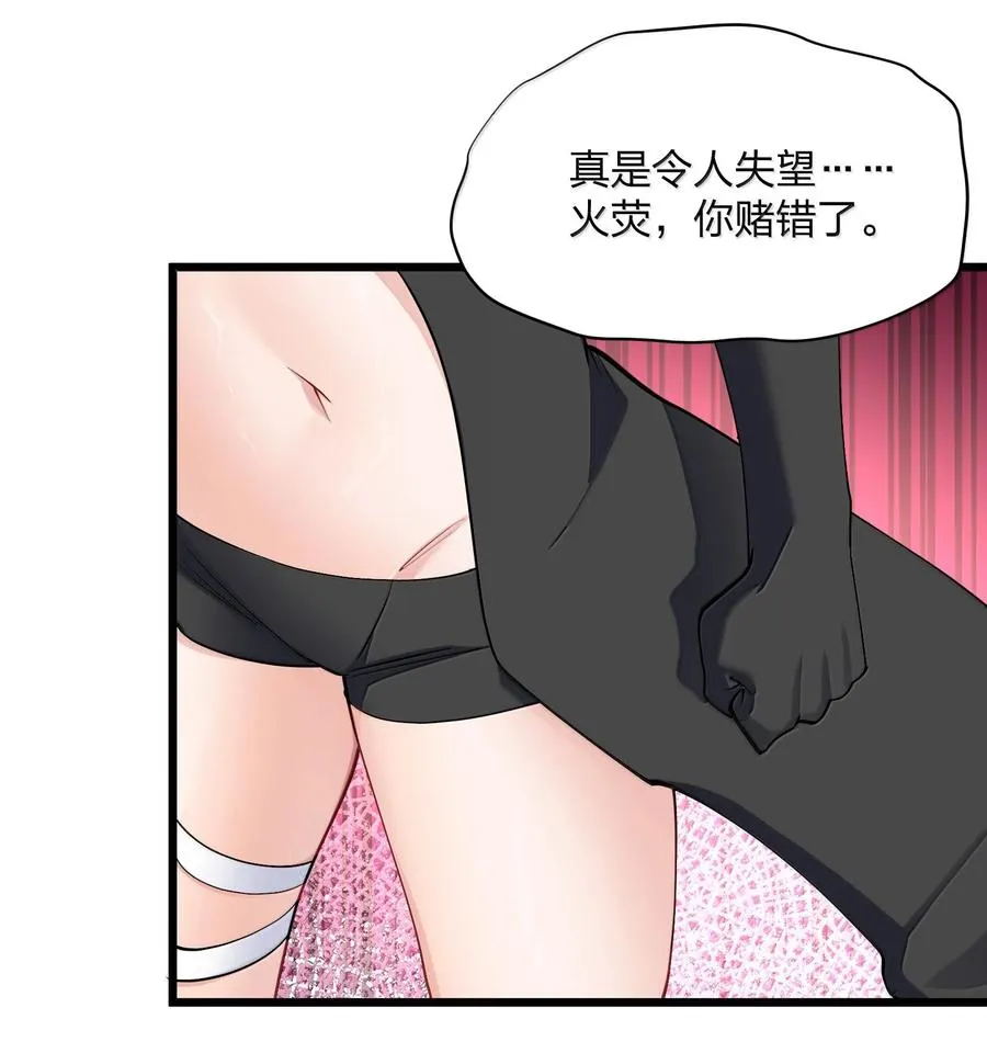 长的特别像的人漫画,71 绯樱粉瞳vs月光兔1图