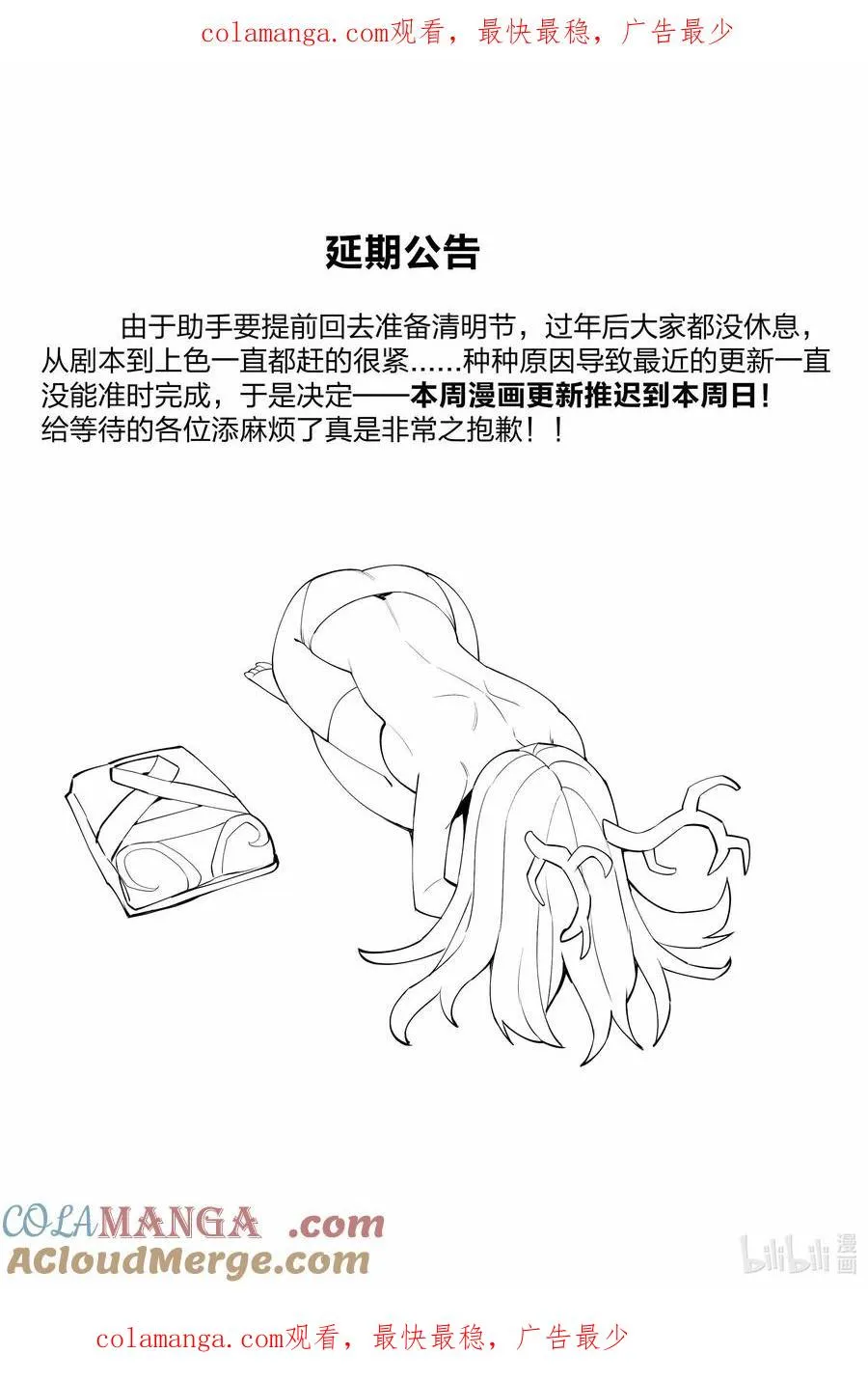 长的特别像的人漫画,67.5 延更，脱衣致歉1图