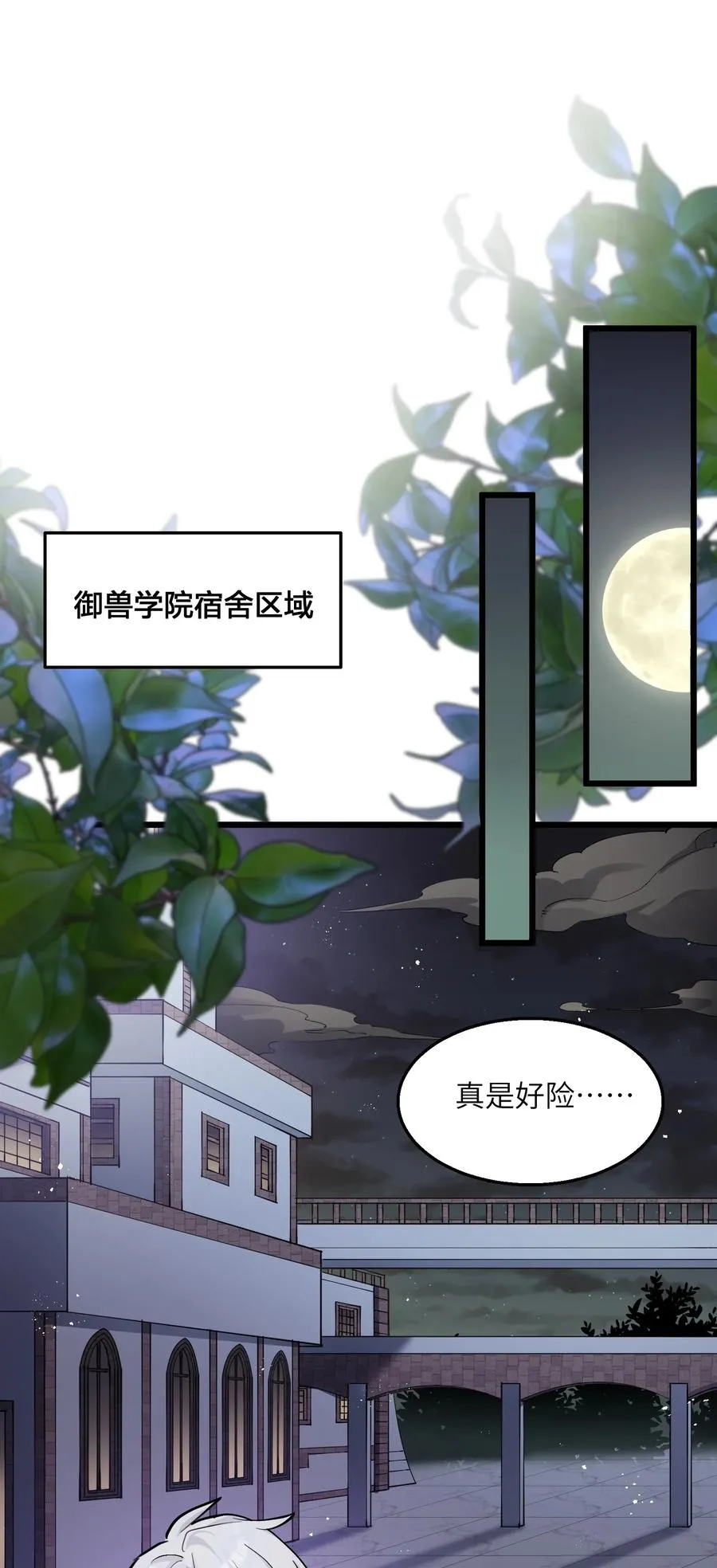 长相类似的人漫画,03 扮猪吃老虎？2图