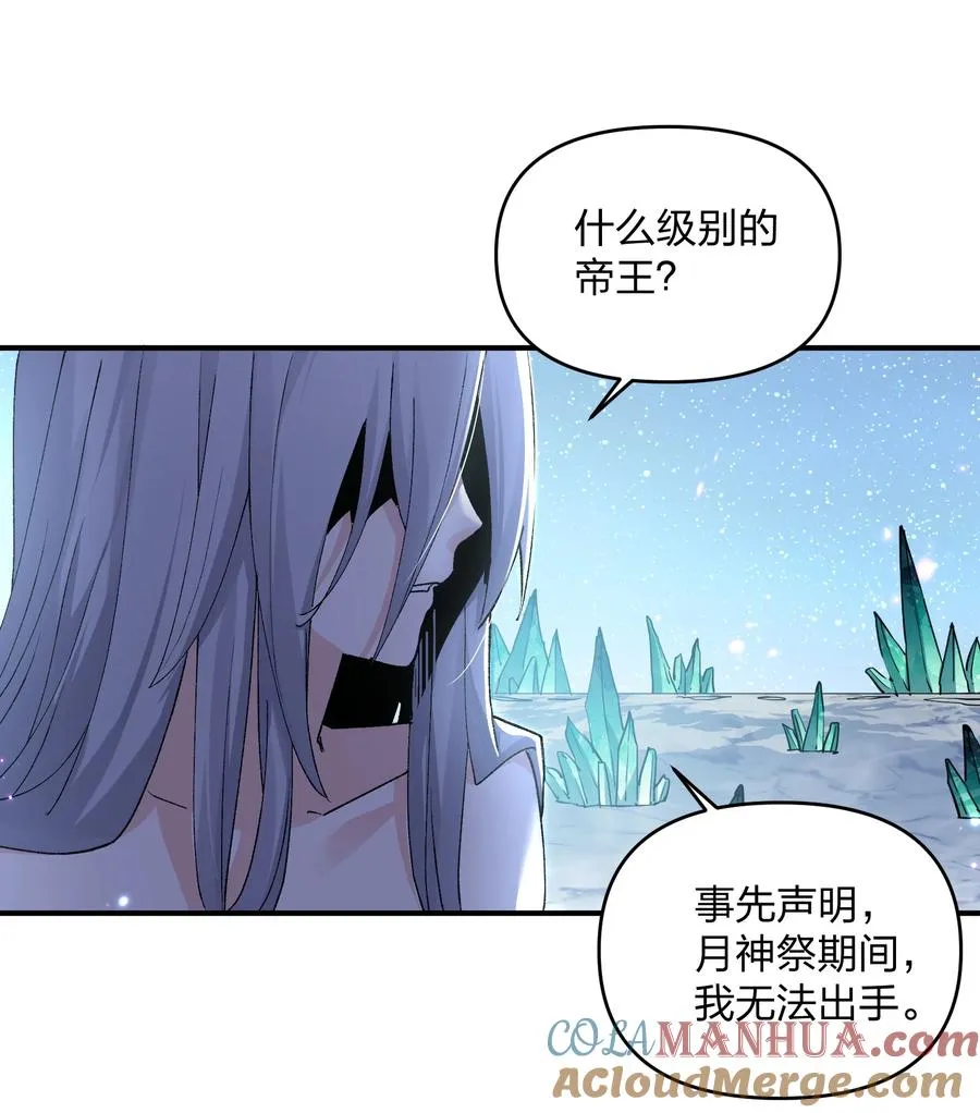 长的太像boss,结果世人真的信了漫画漫画,29 月亮的错误1图