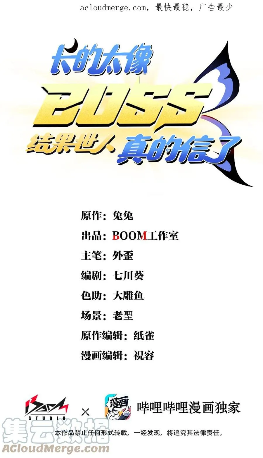 长的太像boss结果世人真的信了漫画免费下拉式漫画,07 帝王级宠兽1图