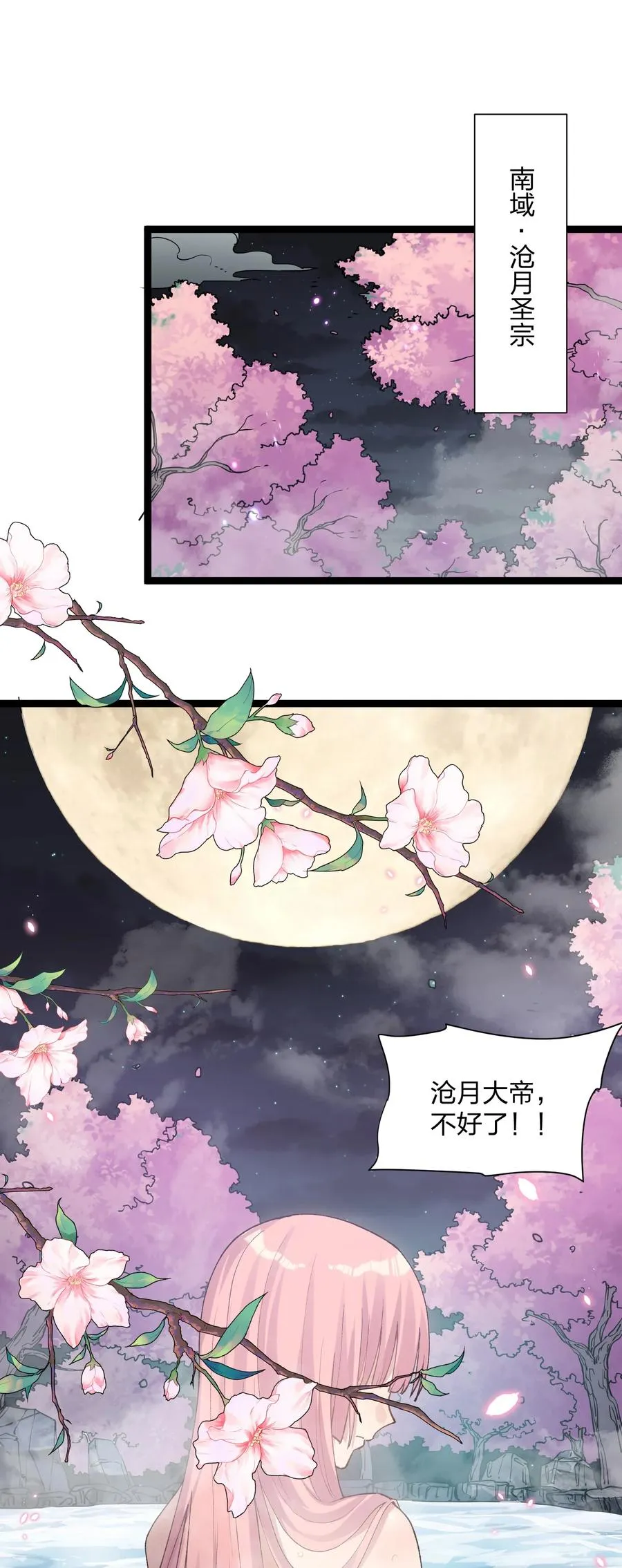 长得很像的人叫什么漫画,22 月神祭开端2图