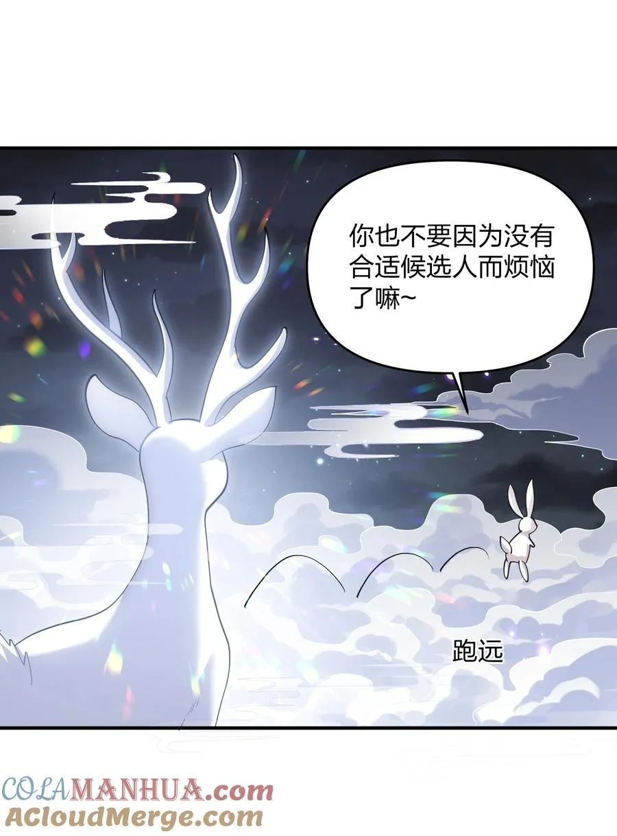 长的太像boss,结果世人真的信了漫画漫画,47 降罚1图