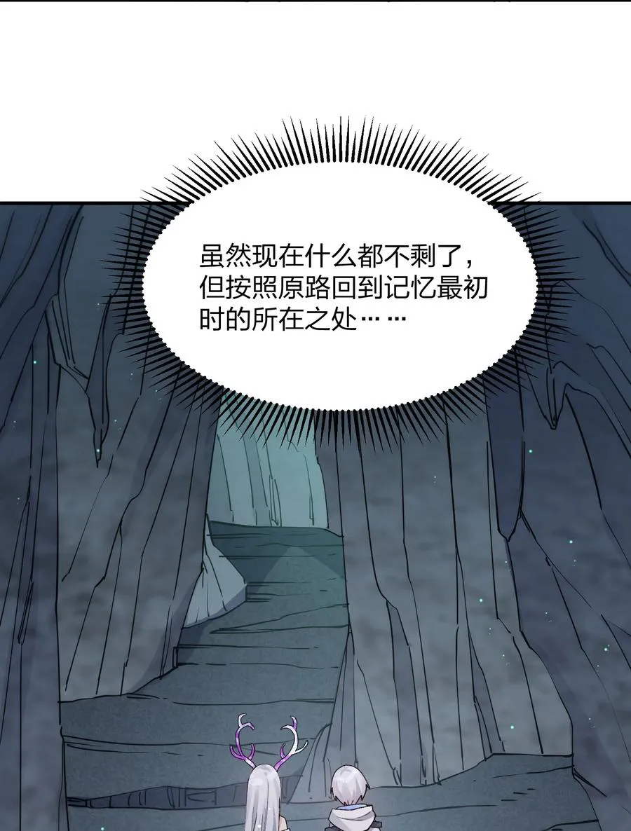 结果世人真的信了哔哩哔哩小说漫画,52 白天的战斗2图