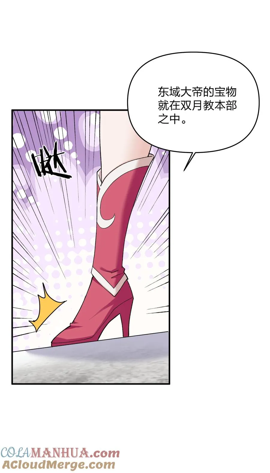 长得很像我漫画,27 宠兽食量大挑战？！2图