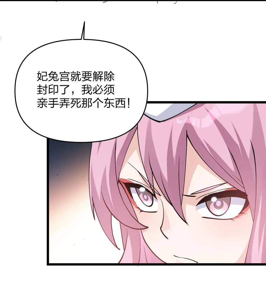 长的太像BOSS，结果世人真的信了漫画,69 月亮，再次升起了？！2图