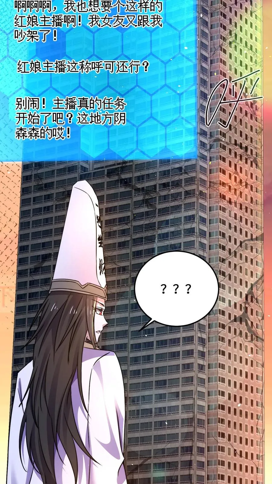 开局直播地府：这直播间谁敢上啊漫画,第24话 又遇林若伊2图