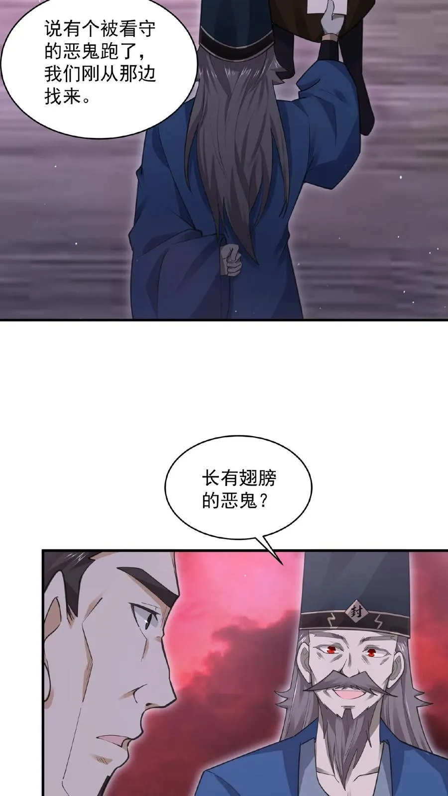 直播开局逛地府免费阅读漫画,第177话 南殿的特殊规定2图