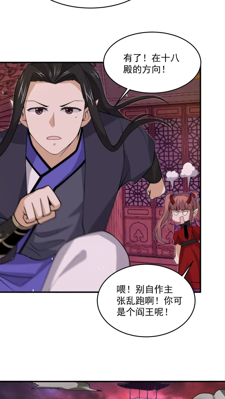 开局直播地府：这直播间谁敢上啊漫画,第318话 触动鬼神之息！2图