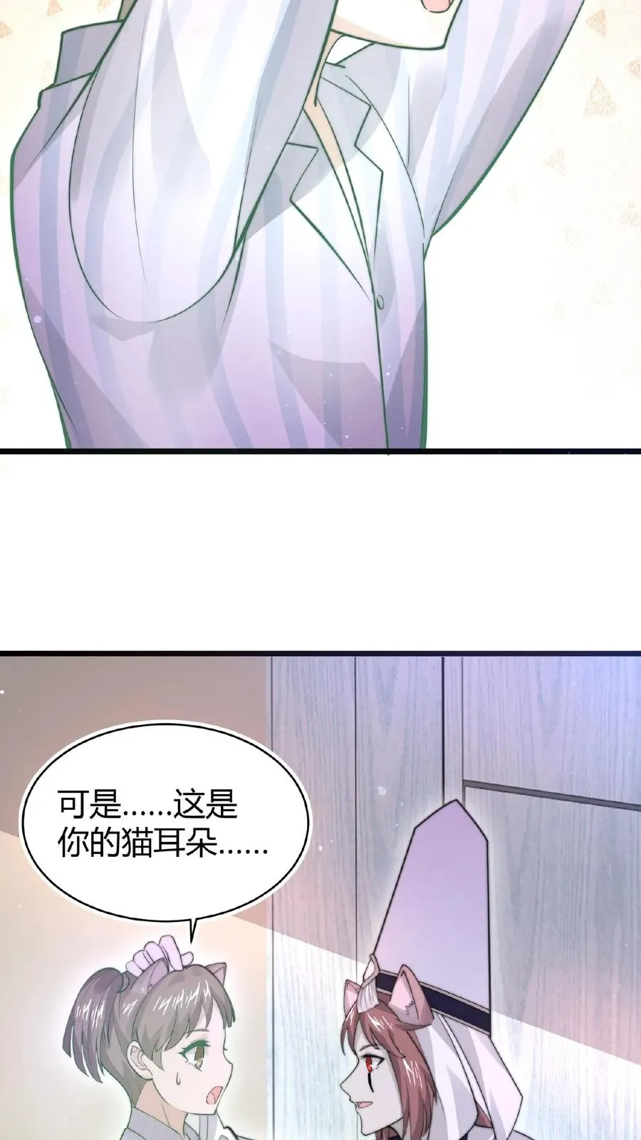 开局直播地府:这直播间谁敢上啊TXT下载漫画,第91话 蹲点亡魂2图