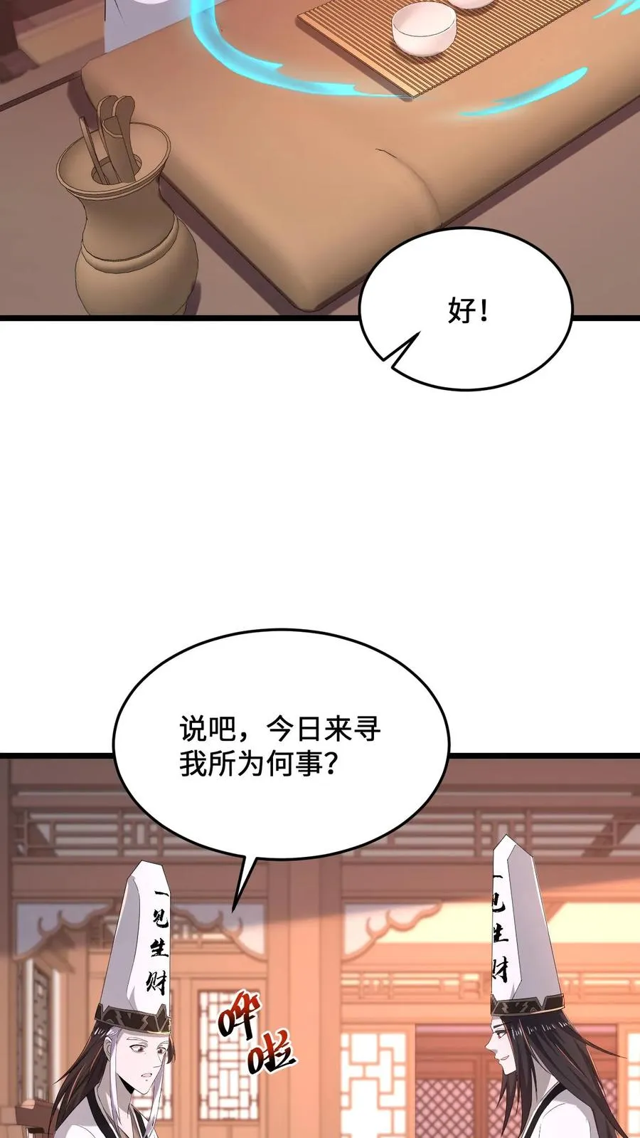 开局直播地府这直播间谁敢上啊番茄小说漫画,第80话 新来的孟婆2图