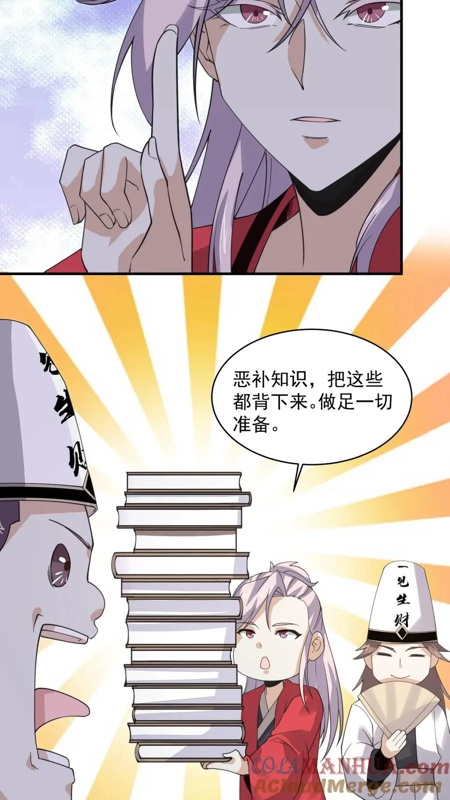 开局直播地府：这直播间谁敢上啊漫画,第218话 鬼域的规则！1图