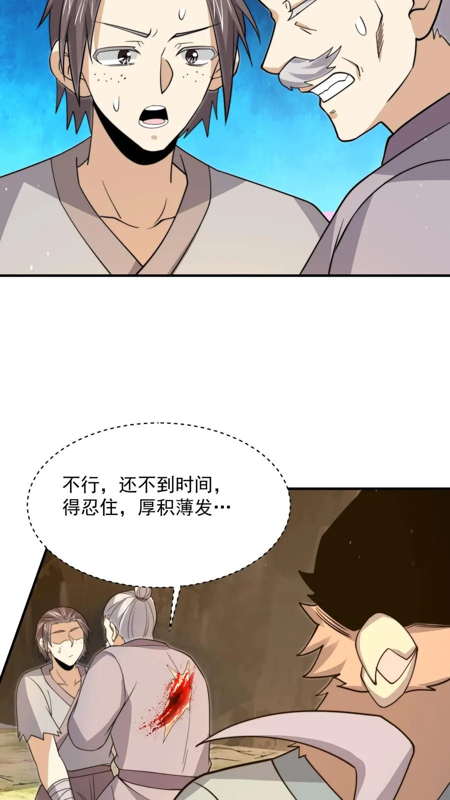 开局直播地府：这直播间谁敢上啊漫画,第323话 人��站起来了！2图