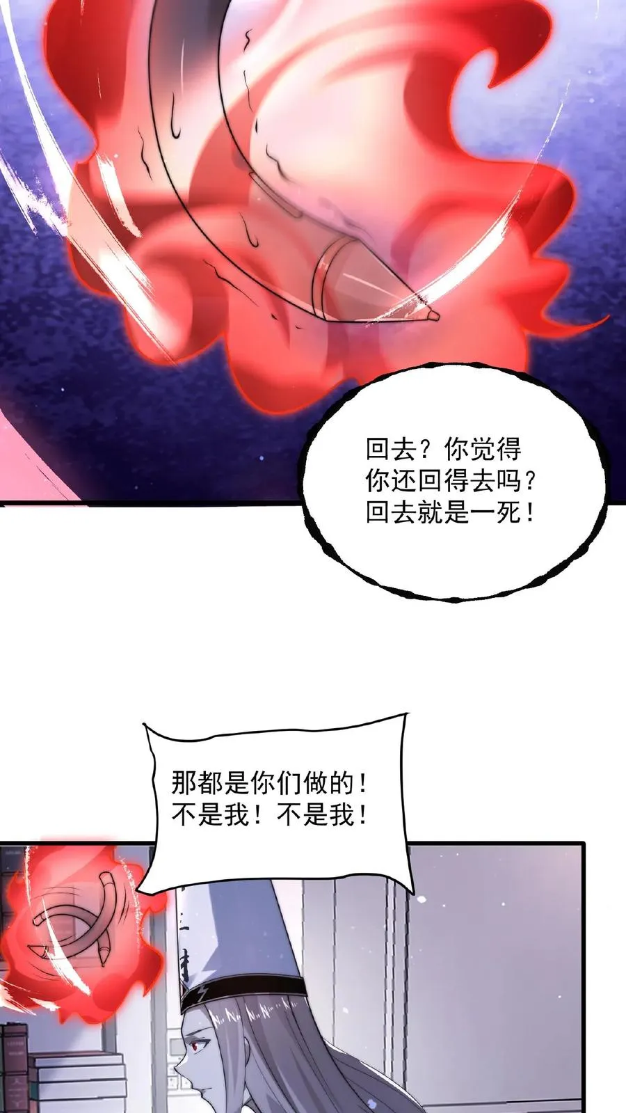 开局直播地府这直播间谁敢上啊漫画漫画,第123话 求你，带我走2图