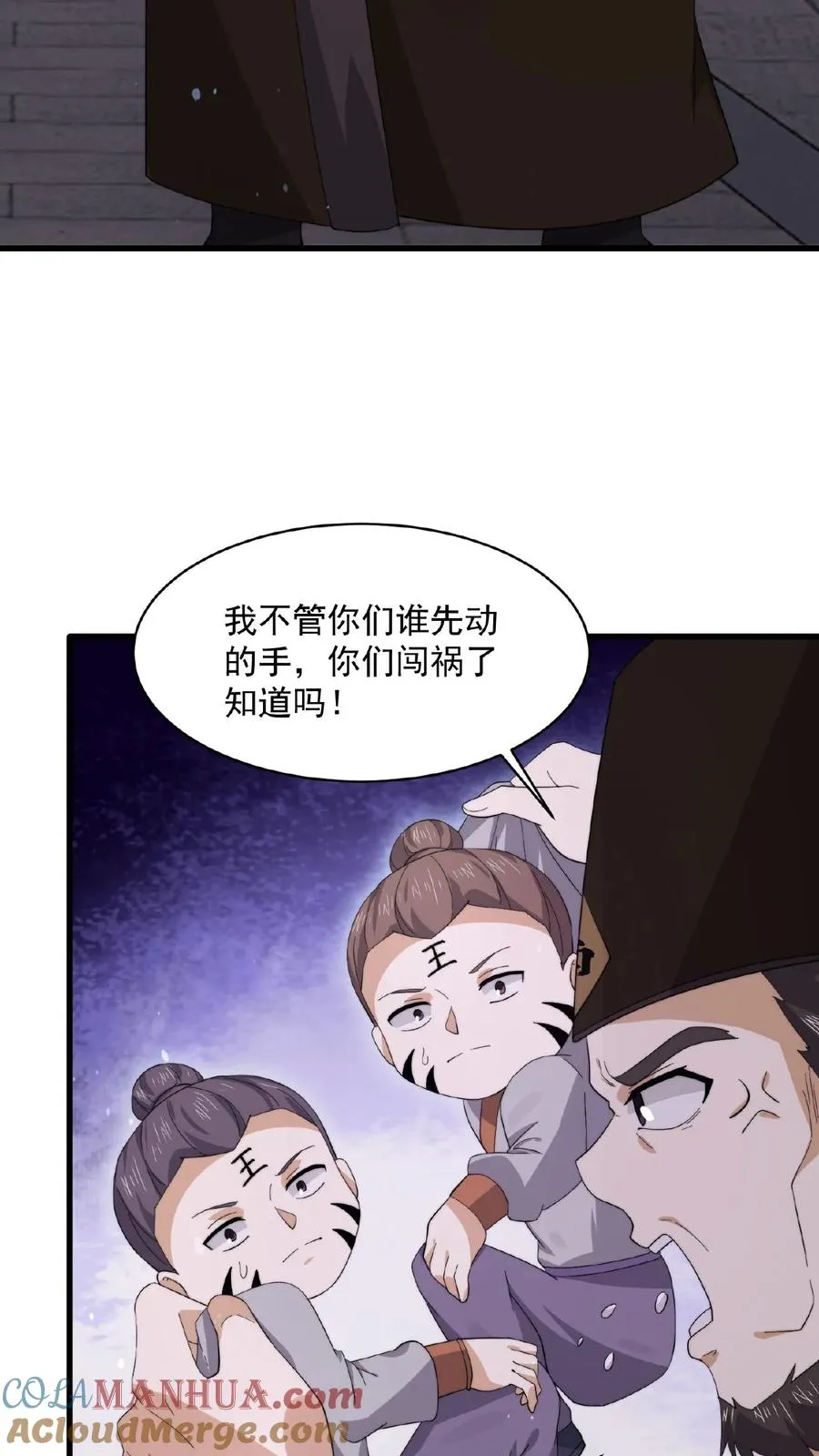 直播开局逛地府免费阅读漫画,第178话 宿舍被炸了？！1图