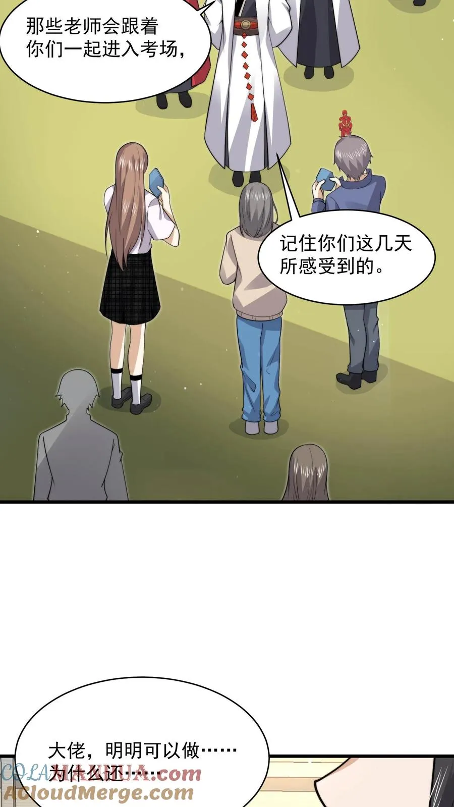 开局直播地府:这直播间谁敢上啊漫画下拉式免费阅读漫画,第225话 这一次，请务必考满分1图