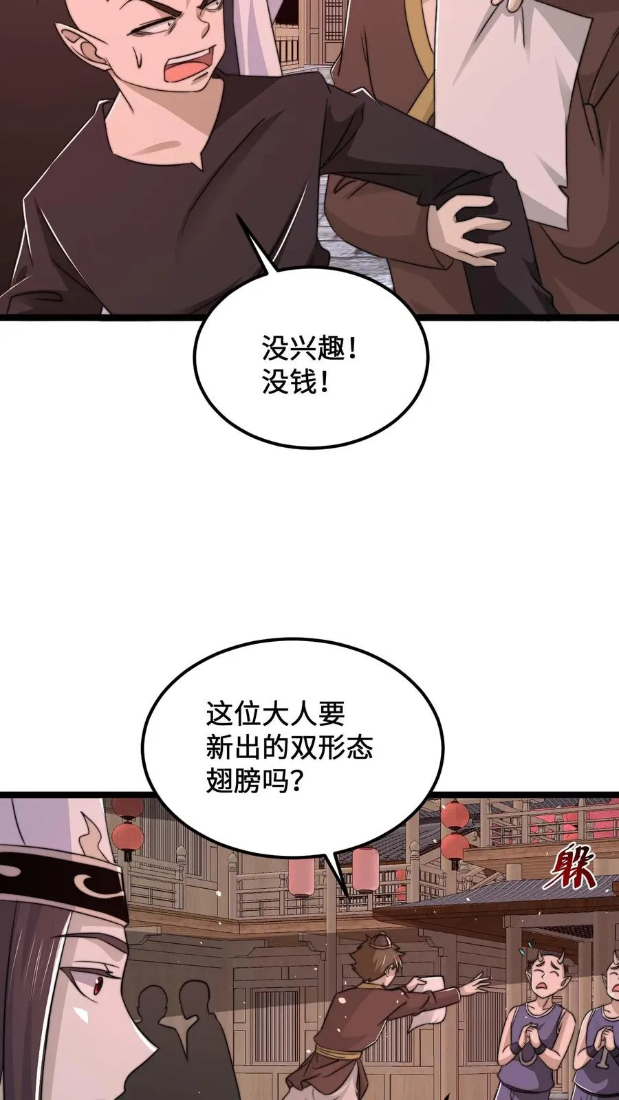 开局直播地府这直播间谁敢上啊cp漫画,第186话 南殿鬼市的营销模式2图