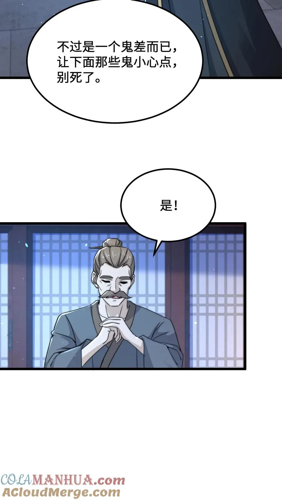 开直播在异界横着走漫画,第103话 一支能实现愿望的笔1图