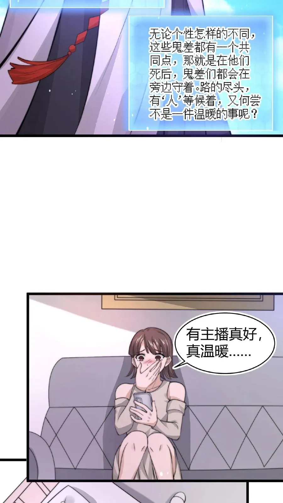 开局直播地府这直播间谁敢上啊漫画名是什么漫画,第91话 蹲点亡魂2图