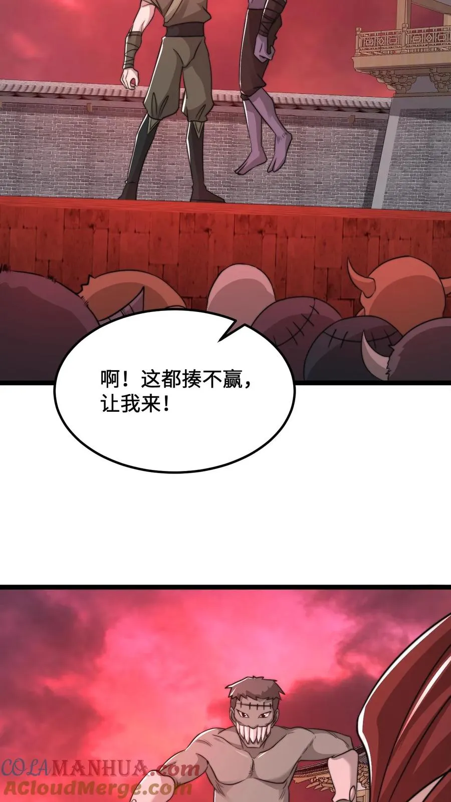 直播之我在地府当判官无弹窗漫画,第187话 鬼市竞技！1图