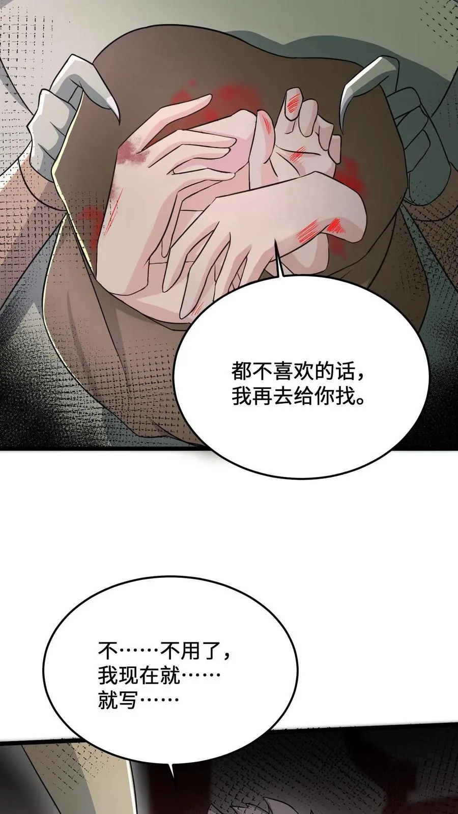 开局直播地府这直播间谁敢上啊TXT下载漫画,第43话 年轻人，请珍爱生命2图