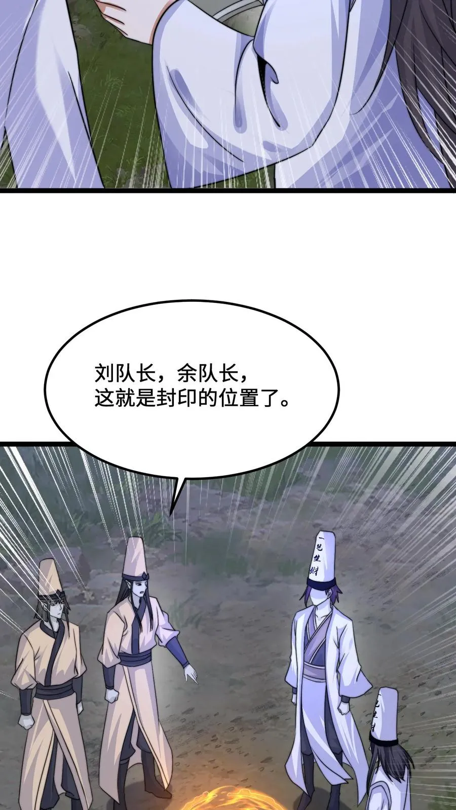 开局直播鬼漫画,第182话 科普南殿文化2图