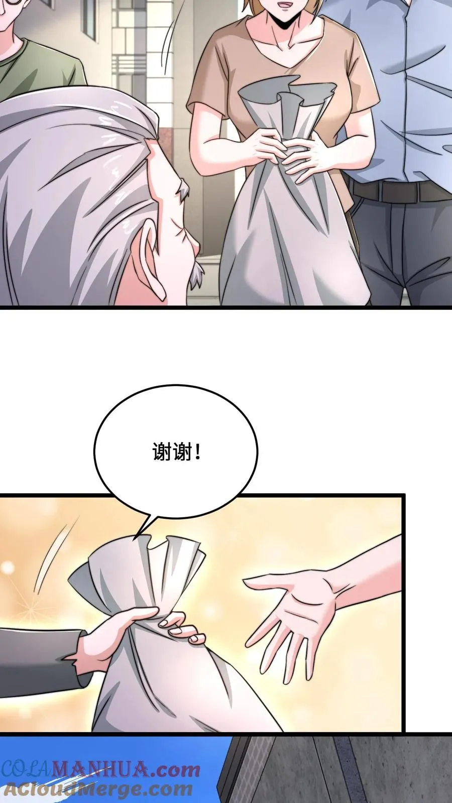 直播开局逛地府免费阅读漫画,第71话 遇见摔倒的老人该不该扶？1图