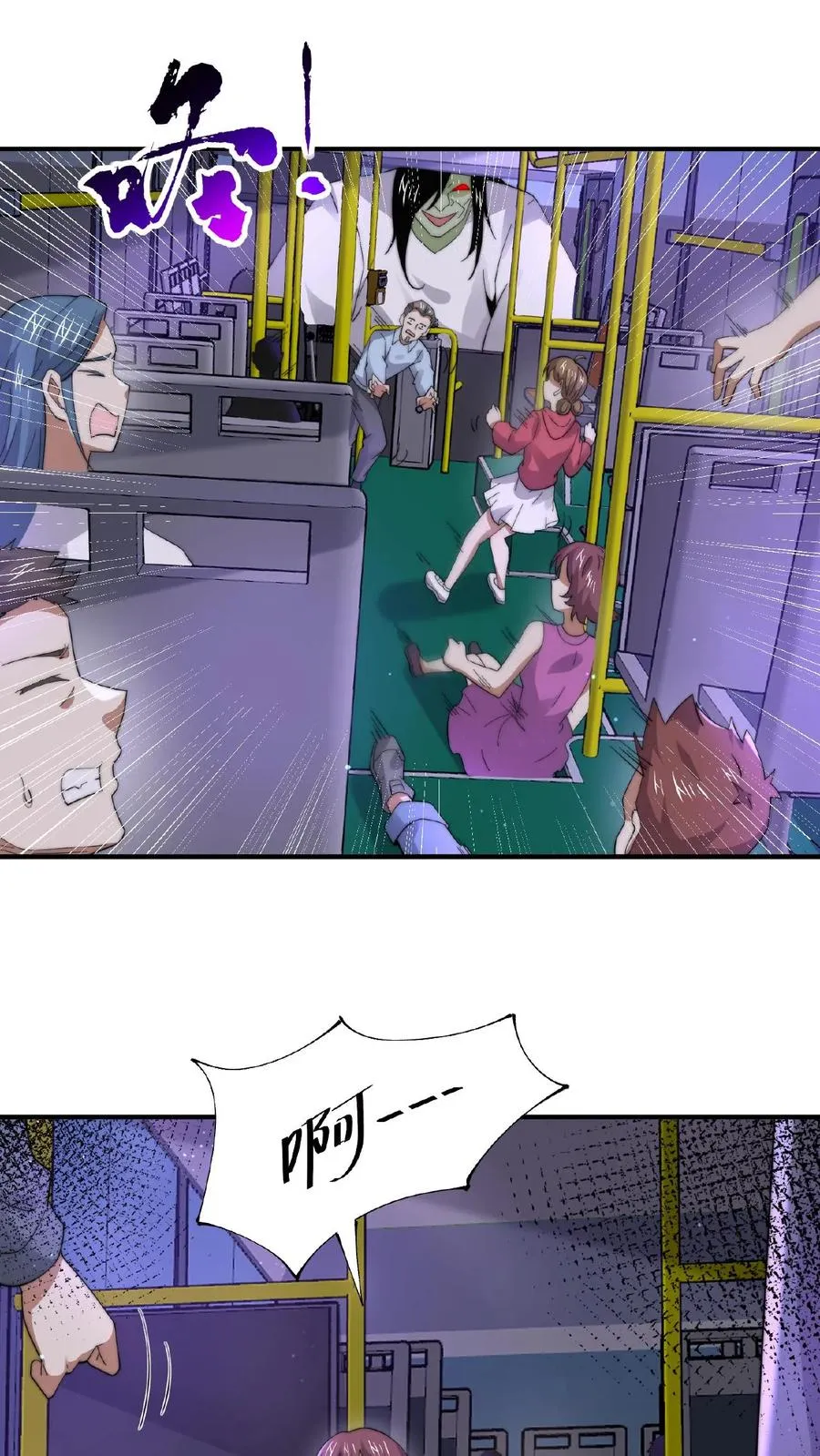 开局直播地府这直播间谁敢上啊cp漫画,第135话 其实他看不见2图