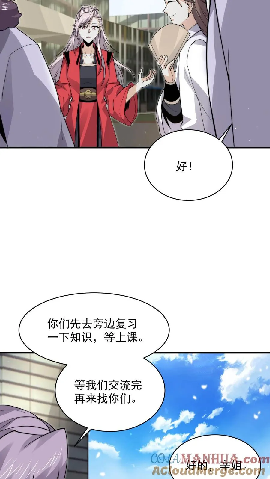 开局直播地府这直播间谁敢上啊小说笔趣阁漫画,第218话 鬼域的规则！1图