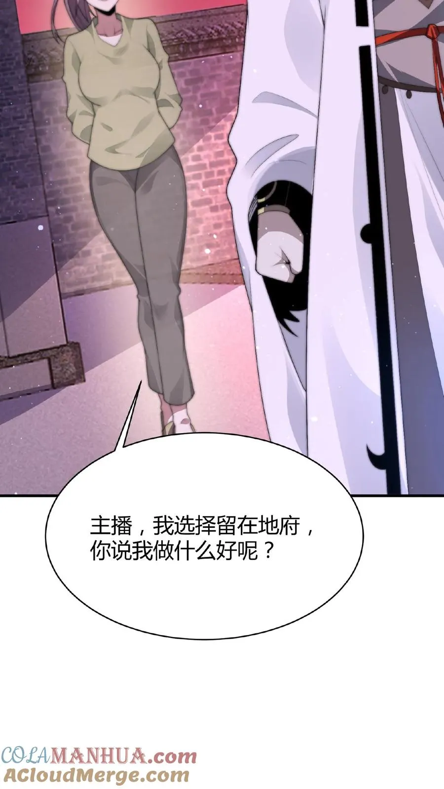 开局直播地府这直播间谁敢上啊cp漫画,第28话 齐瑶瑶成为实习鬼差1图