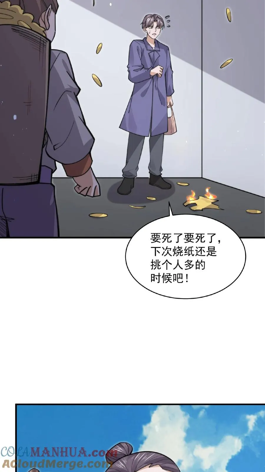 开局直播地府：这直播间谁敢上啊漫画,第203话 坐等收钱1图