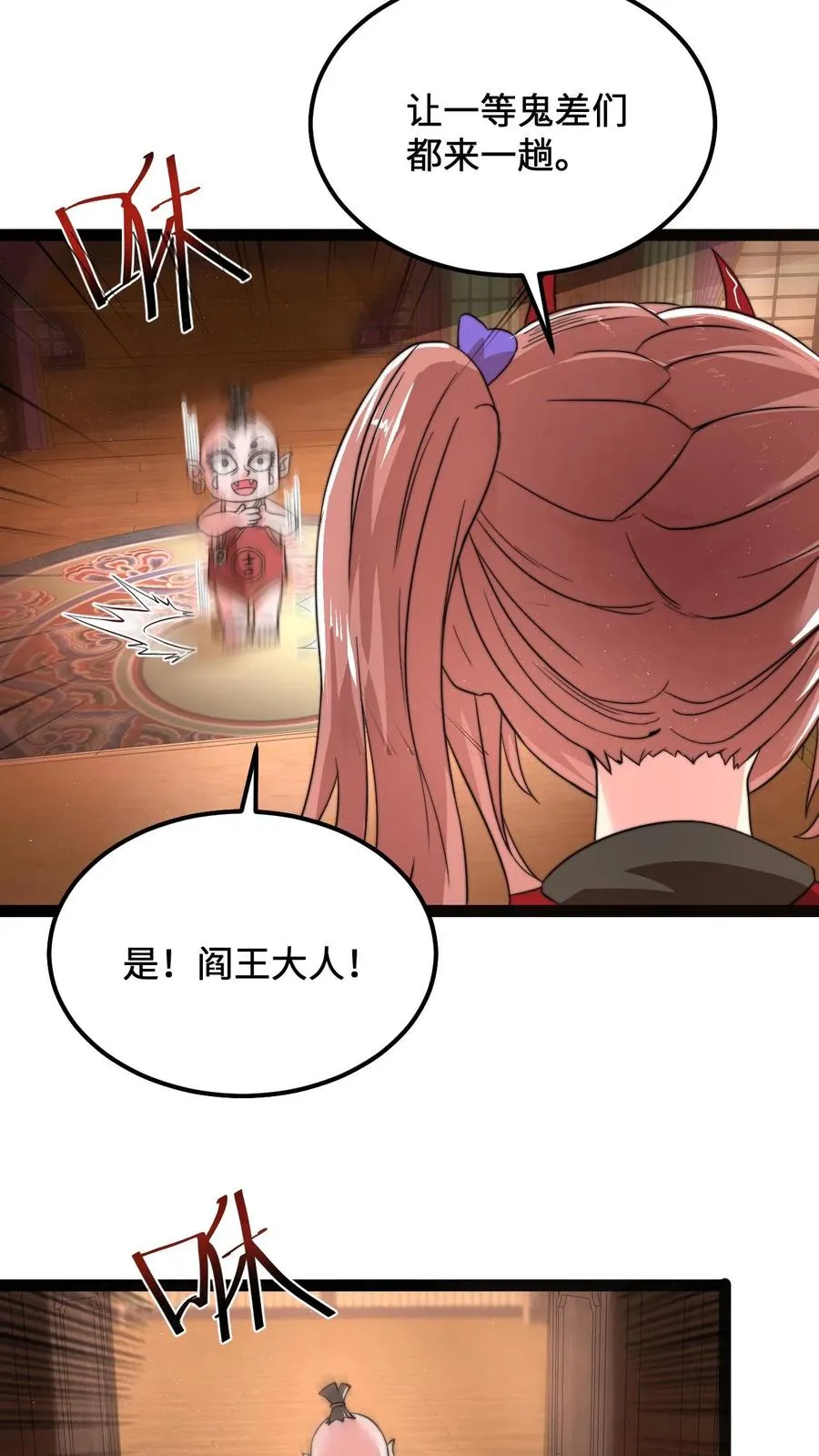 开局直播地府：这直播间谁敢上啊漫画,第130话 中二的称呼2图
