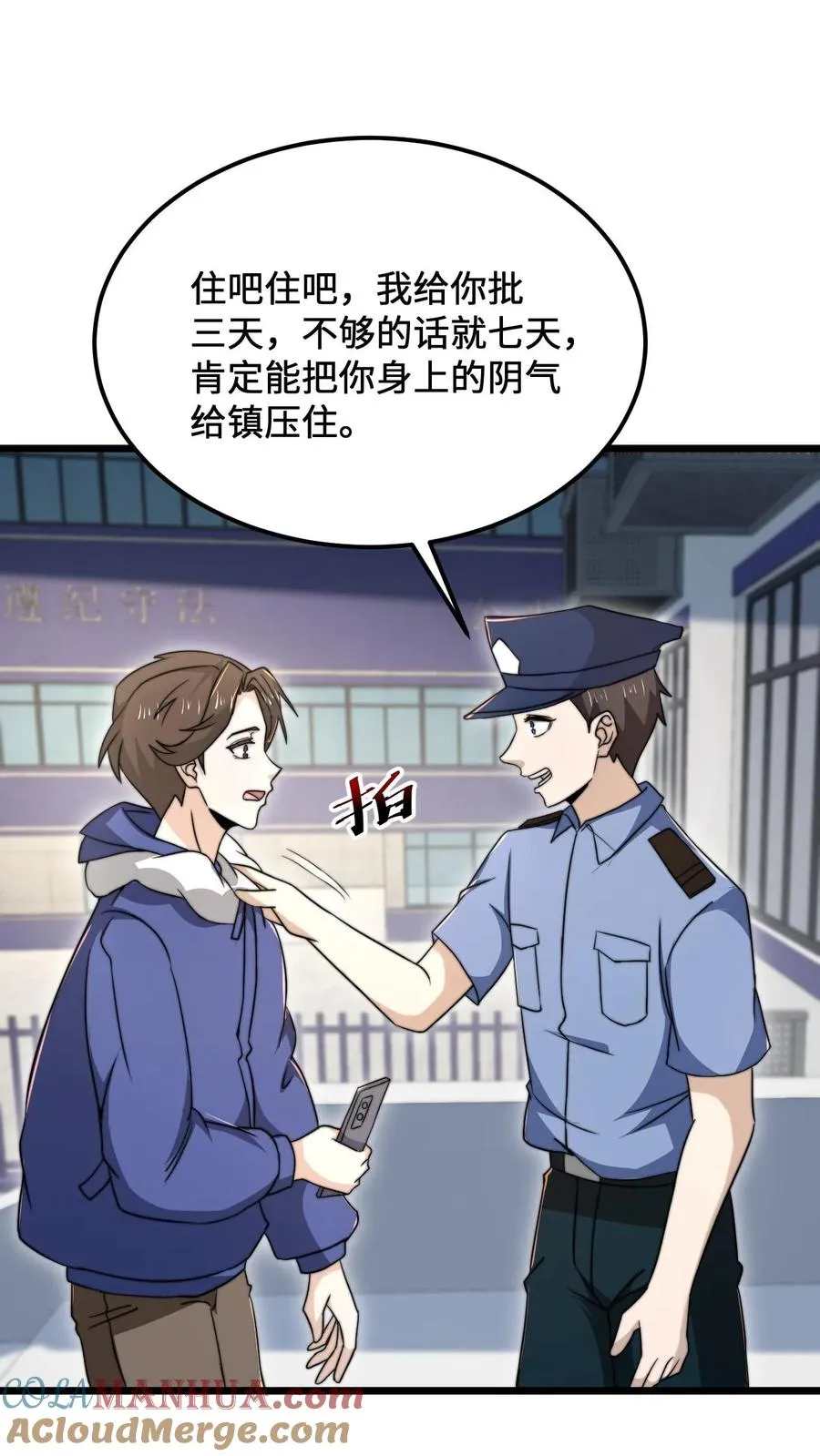 直播开局逛地府吓坏水友们漫画,第102话 鬼掌柜的交易1图