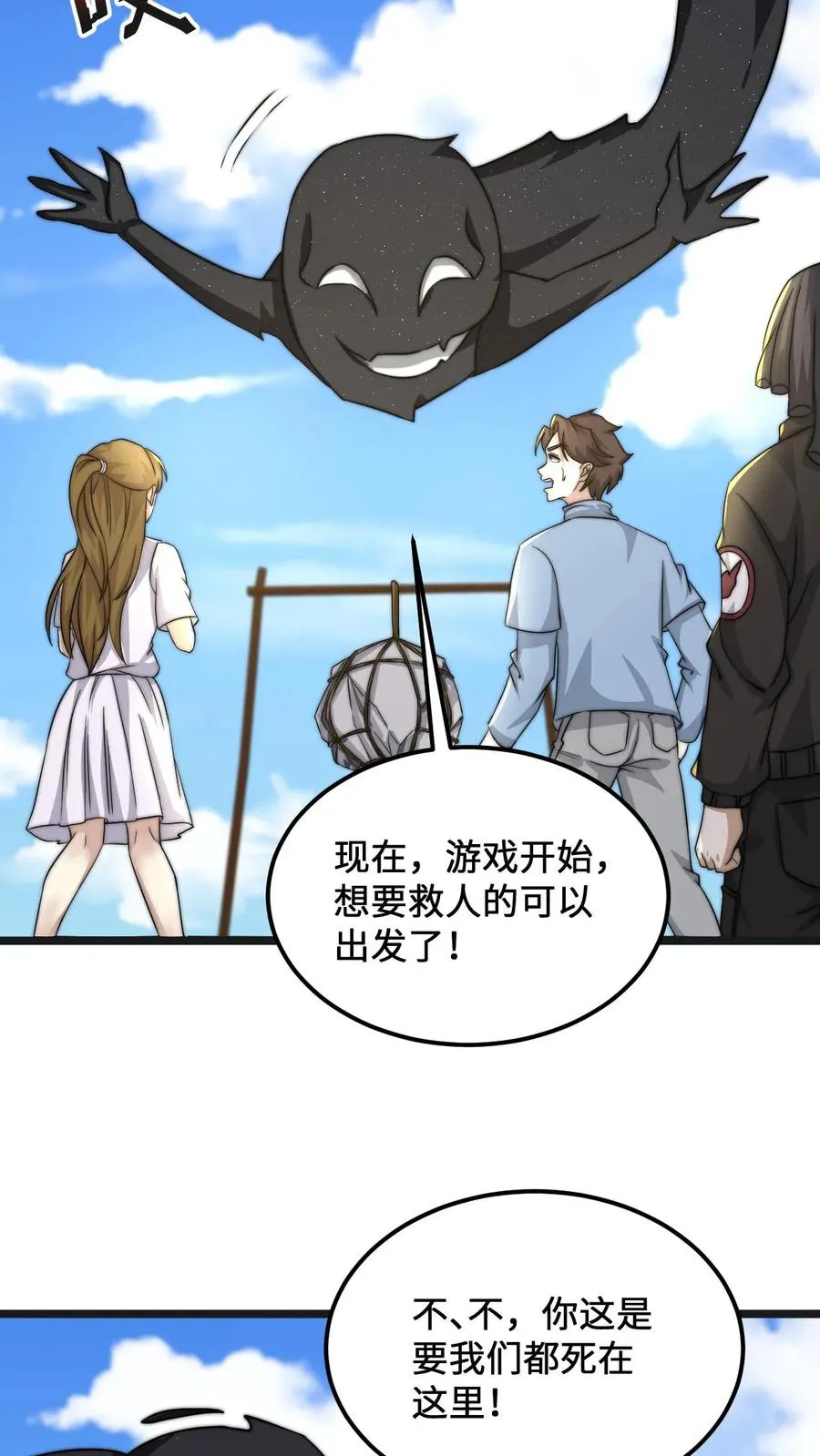 开局直播地府：这直播间谁敢上啊漫画,第109话 由不得你！2图