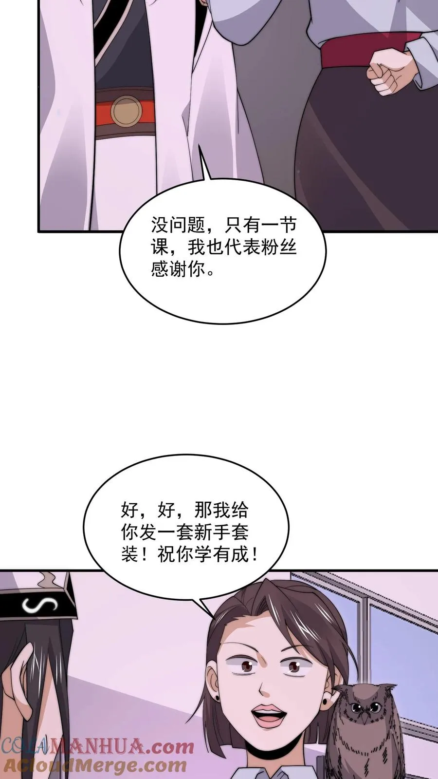 开局直播地府这直播间谁敢上啊小说笔趣阁漫画,第277话 上课啦上课啦！1图