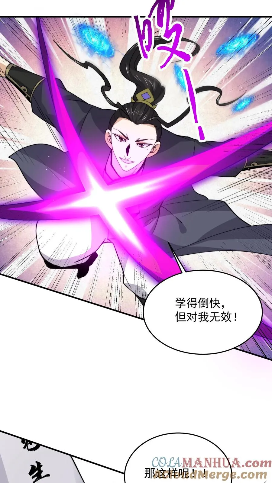 开局直播打僵尸漫画,第330话 闯祸啦！！1图