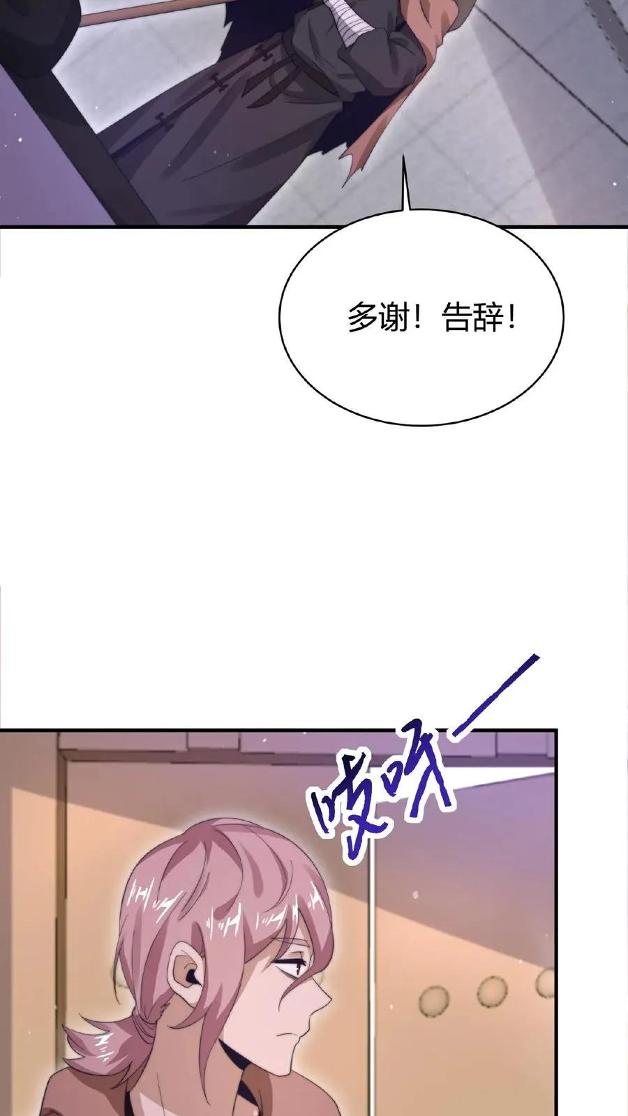 地府直播间攻略漫画,第69话 结果遇上黑吃黑2图