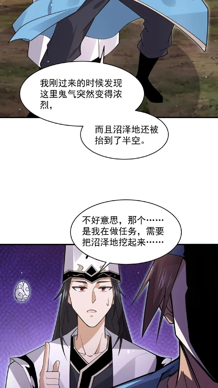 直播地府漫画,第200话 基础修炼手册2图