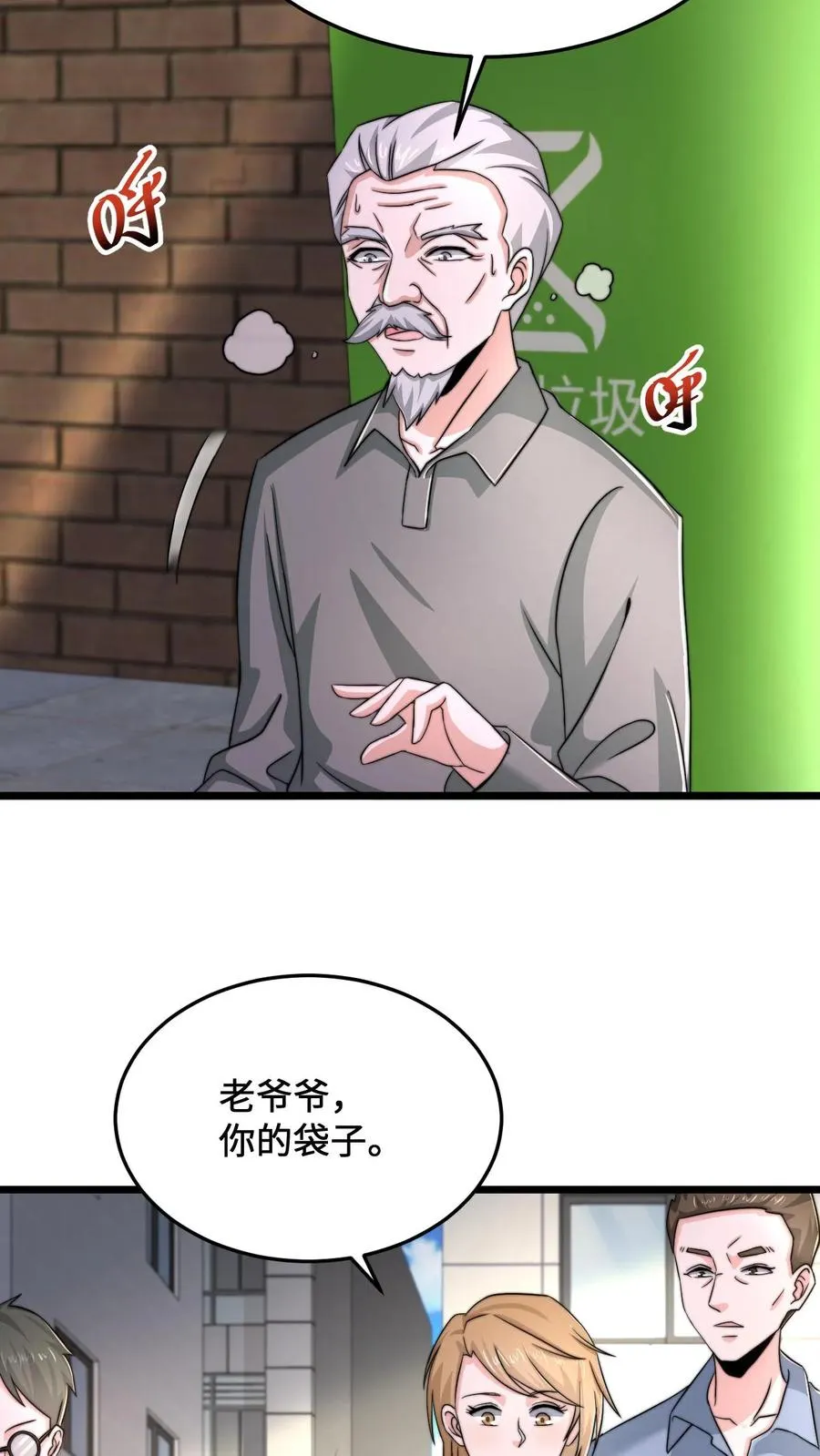 直播开局逛地府免费阅读漫画,第71话 遇见摔倒的老人该不该扶？2图