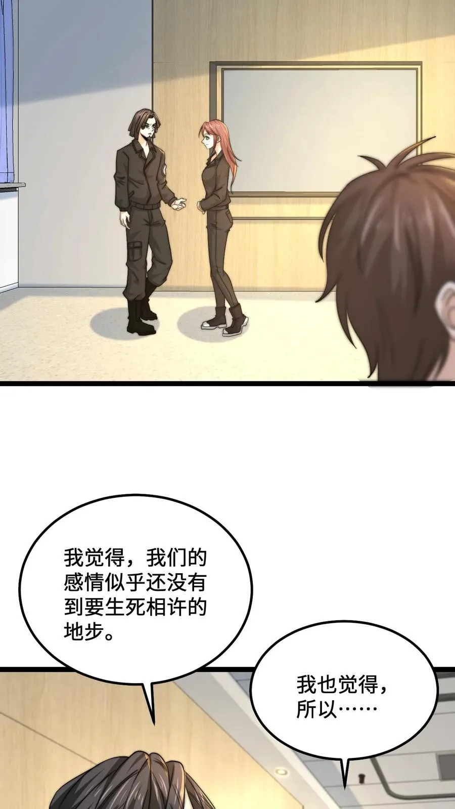 开局直播地府这直播间谁敢上啊漫画下拉式漫画,第111话 不同走向2图