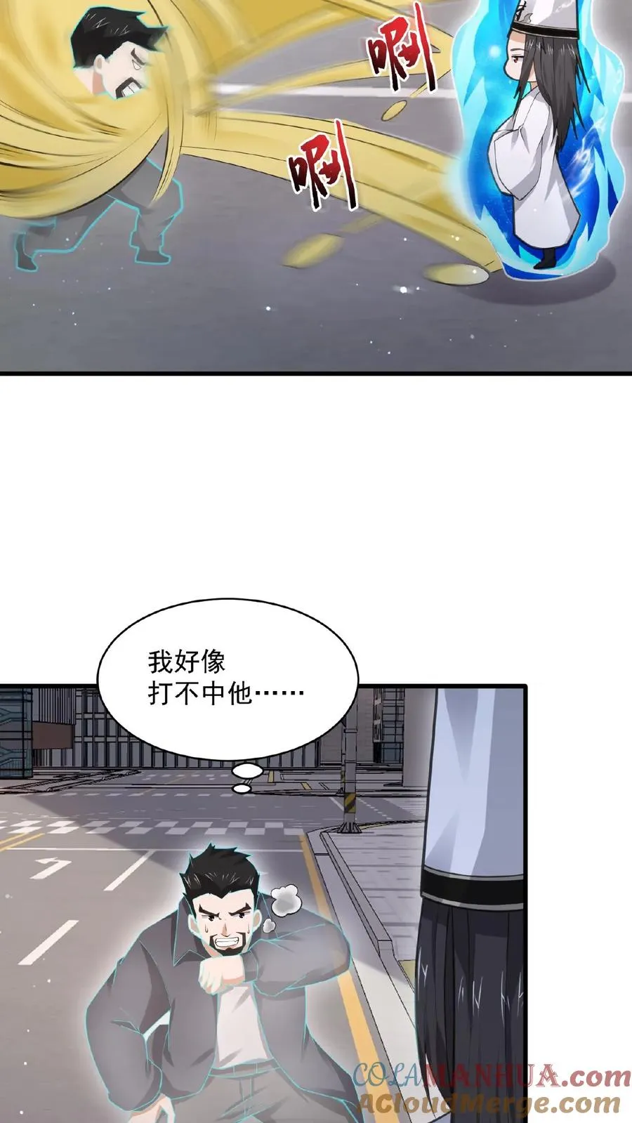 开局地府直播间漫画,第170话 给我点时间1图