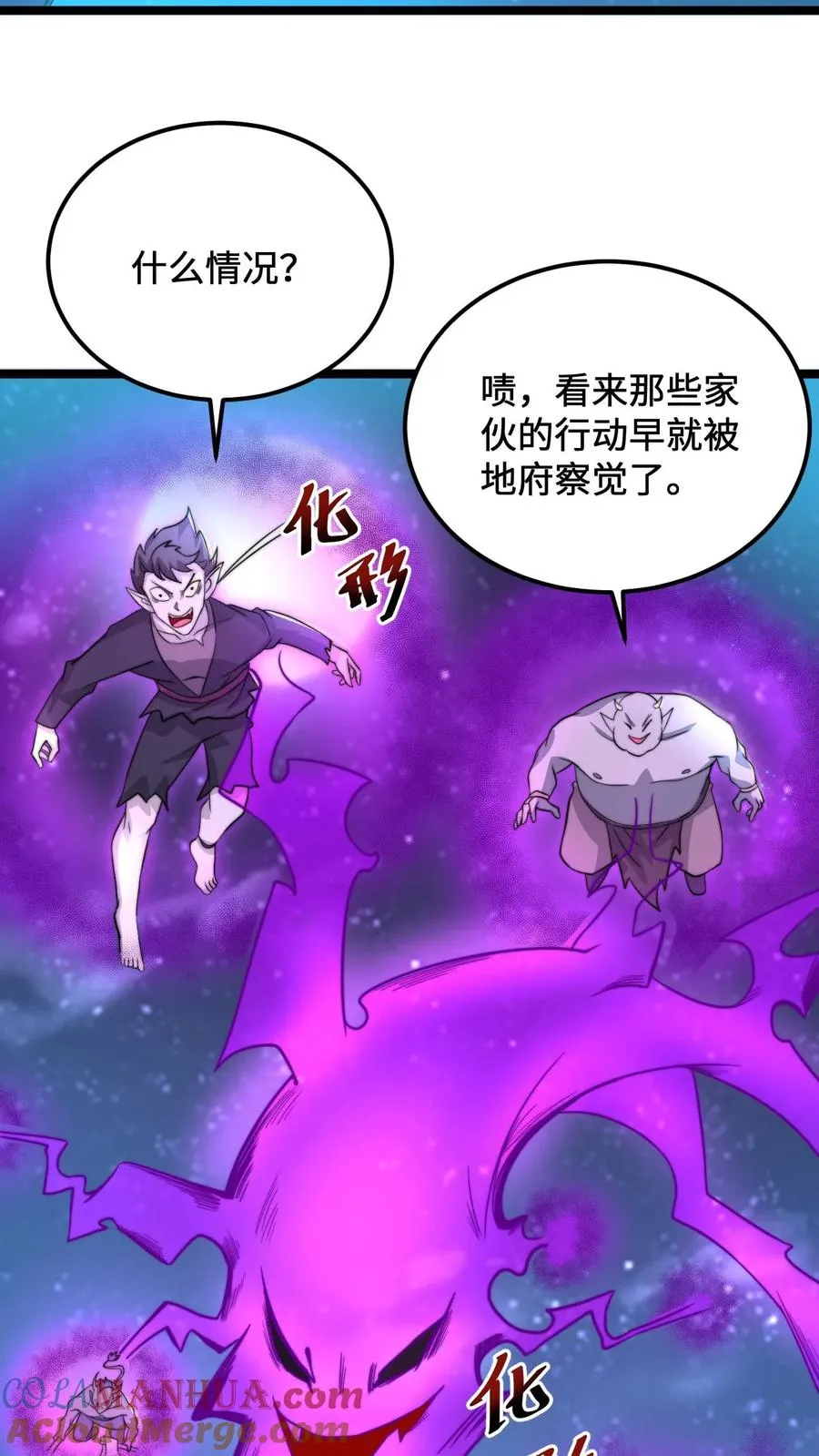 开局直播地府这直播间谁敢上啊漫画名是什么漫画,第132话 好久没打架了1图