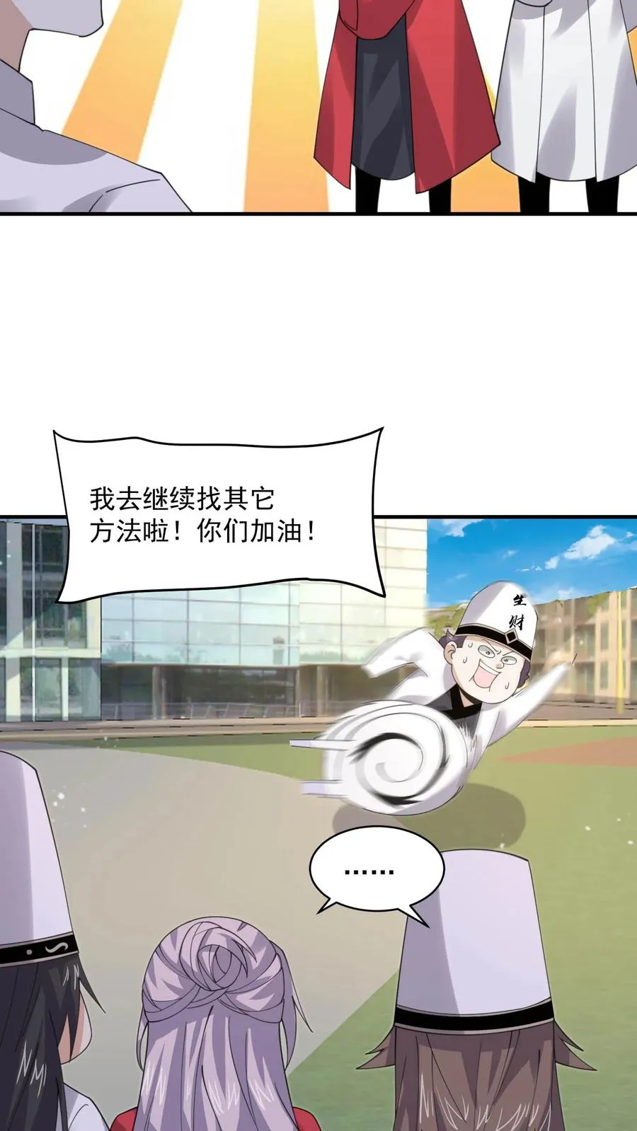 开局直播地府：这直播间谁敢上啊漫画,第218话 鬼域的规则！2图