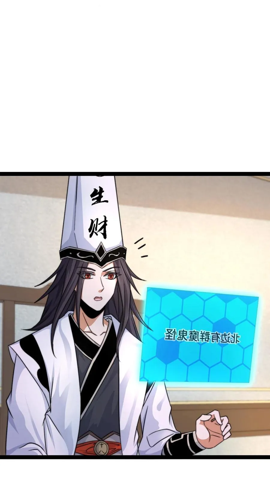 开局直播地府：这直播间谁敢上啊漫画,第130话 中二的称呼2图