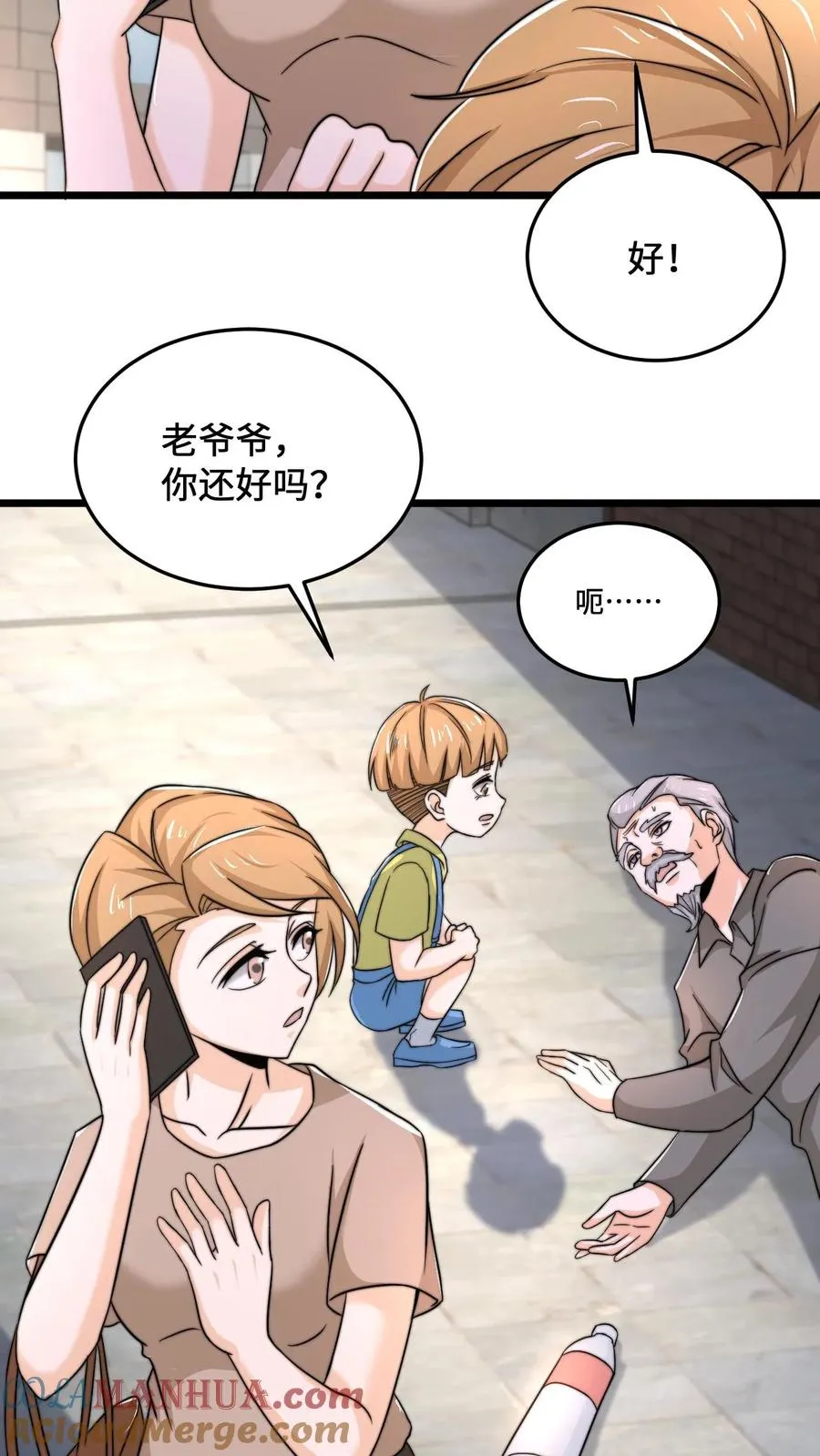 直播开局逛地府免费阅读漫画,第71话 遇见摔倒的老人该不该扶？1图