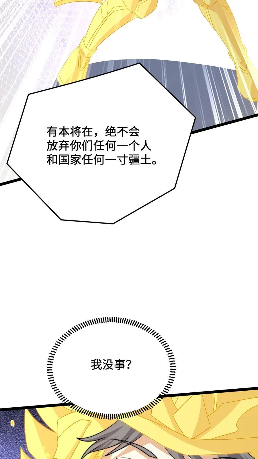 开局直播鬼漫画,第221话 生化危机？？2图