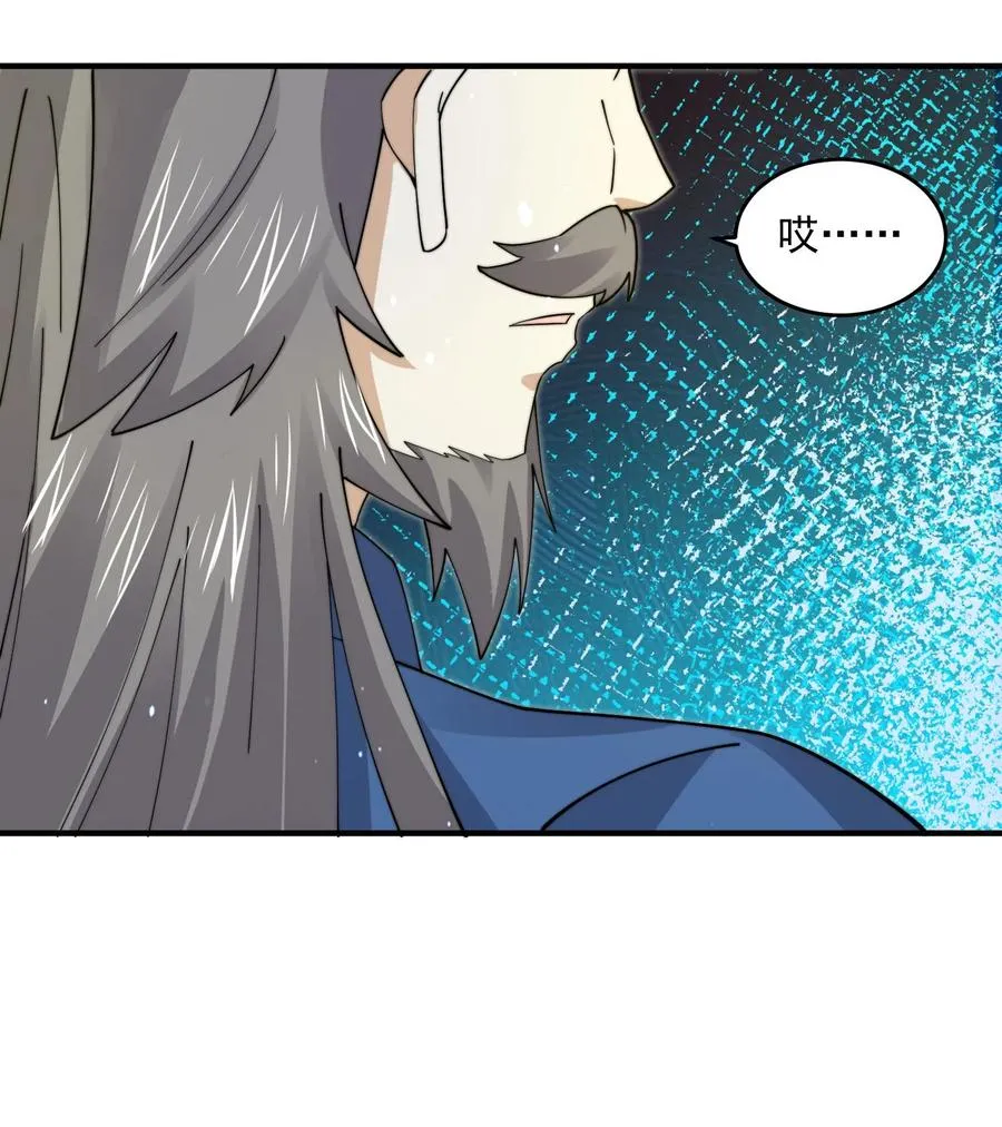 开局直播地府：这直播间谁敢上啊漫画,第236话 主播来啦！2图