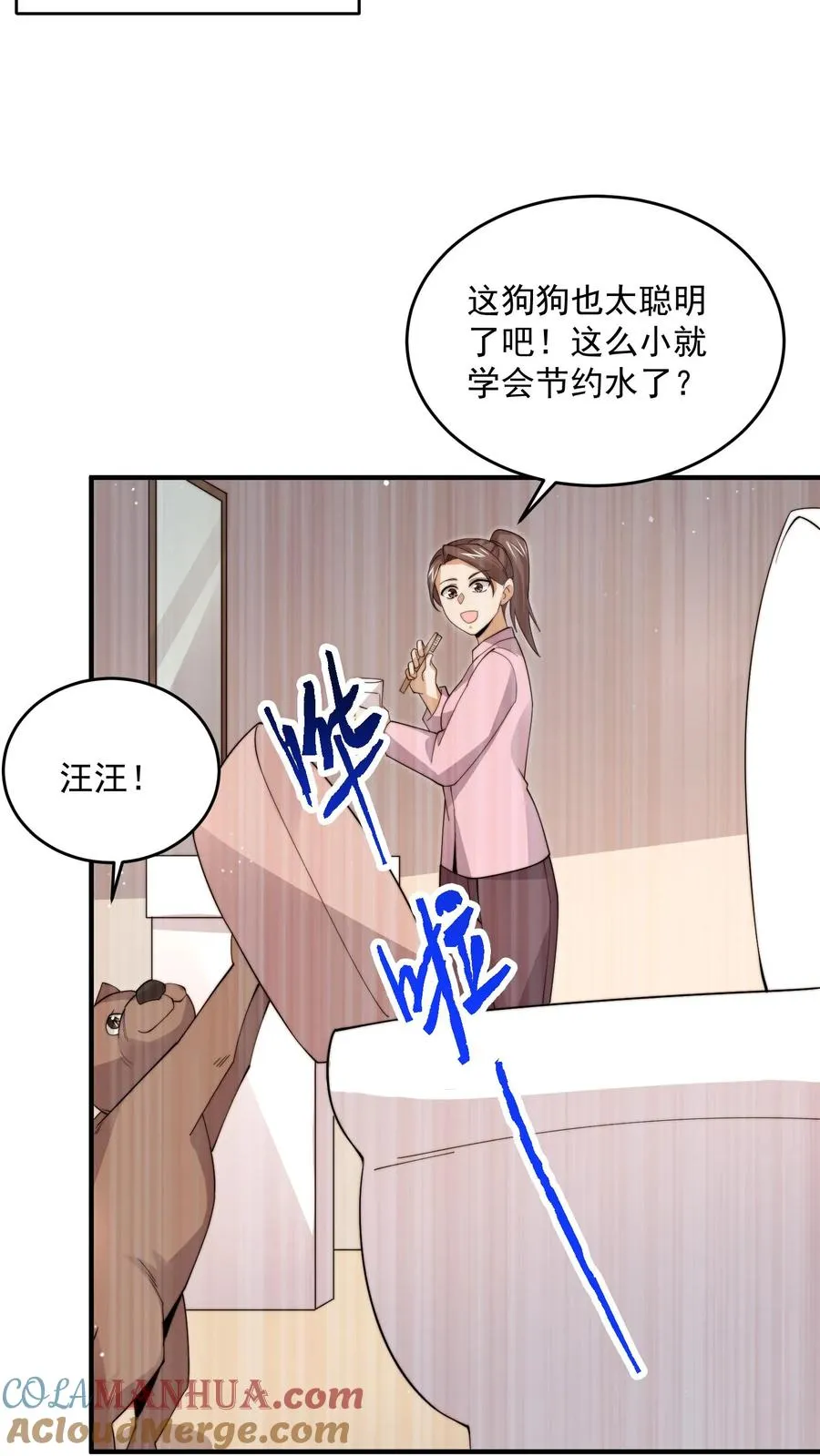 开局直播地府这直播间谁敢上啊漫画下拉式奇漫屋漫画,第286话 黑丝鬼差~1图