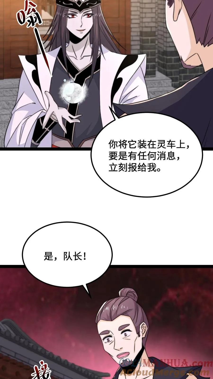 直播开局逛地府免费阅读漫画,第118话 胆子越来越大了1图